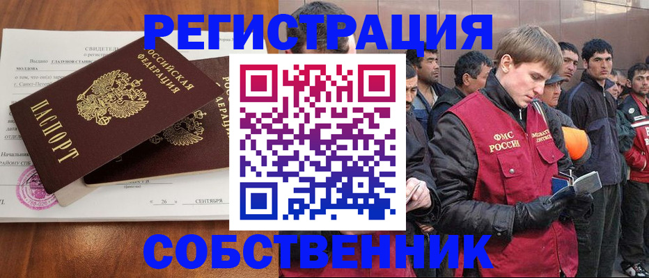 прописка штамп в Ивантеевке