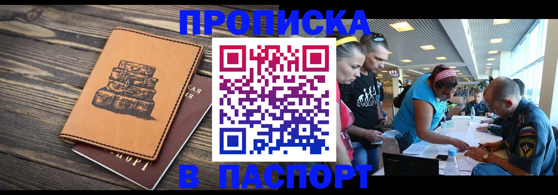 пропишу в квартире в Ивантеевке