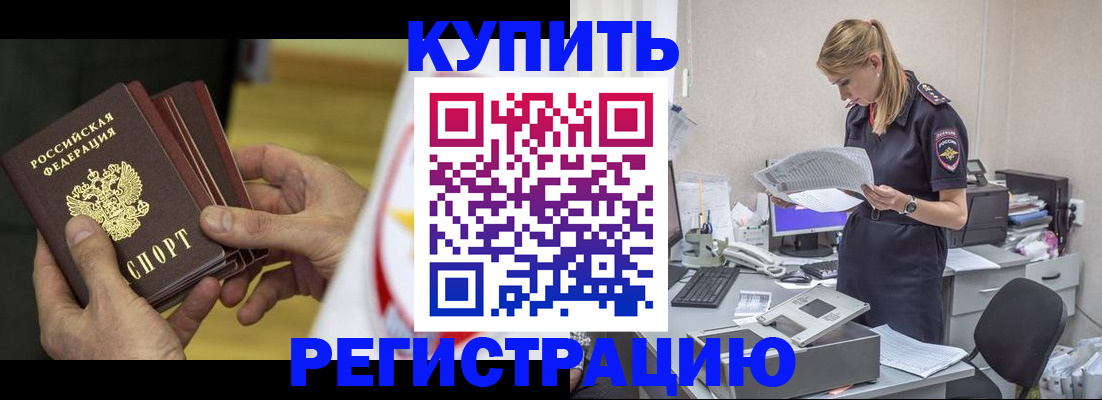 прописка законно в Ивантеевке