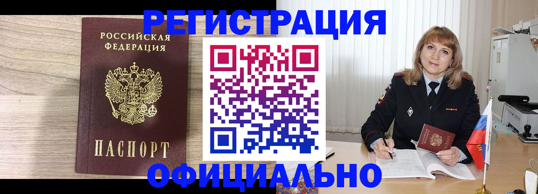 временная регистрация законно в Ивантеевке